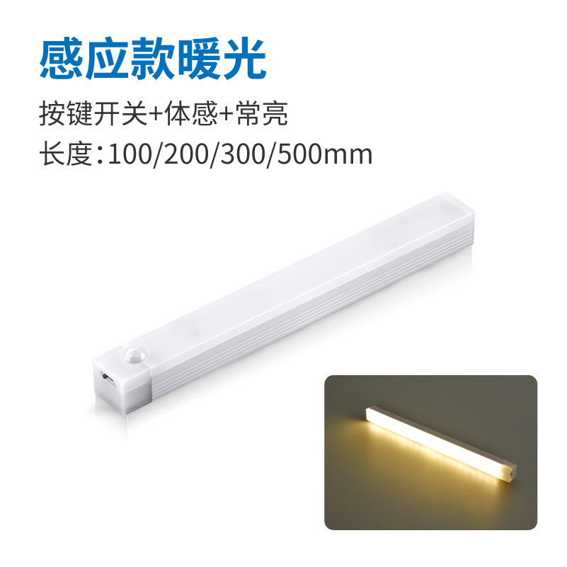LED de inducción del cuerpo humano inteligente inalámbrico magnético tira de luz de noche recargable cocina armario luz tira de luz