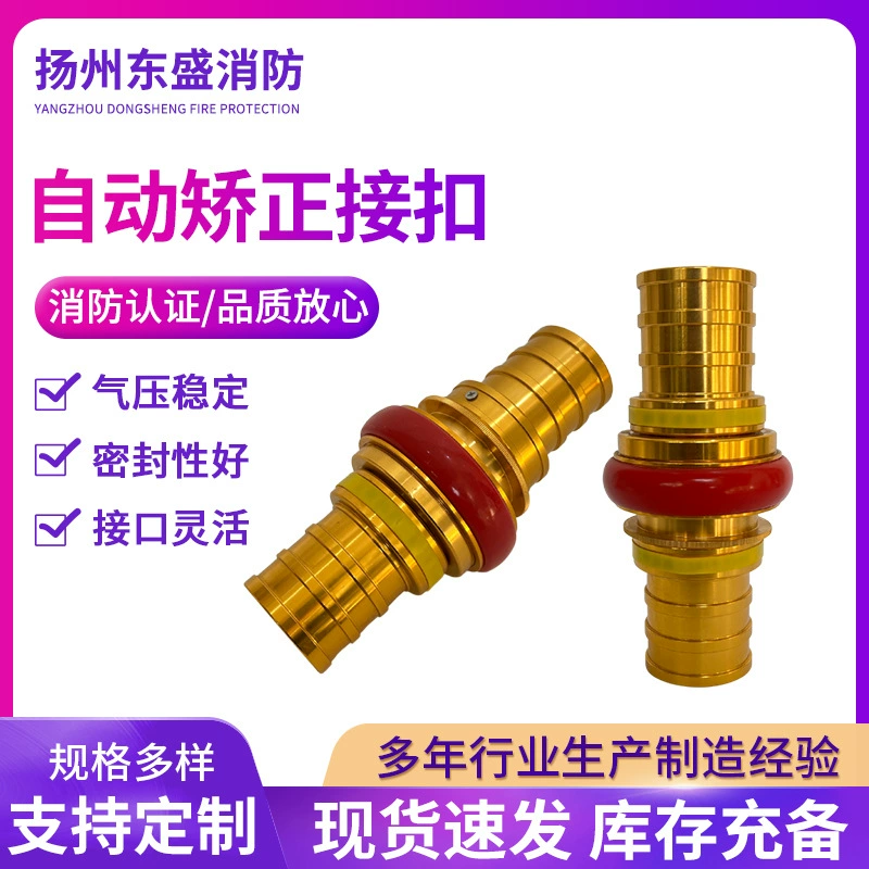 Поставка автоматическая корректирующая пряжка противопожарного трубопровода соединительный разъем