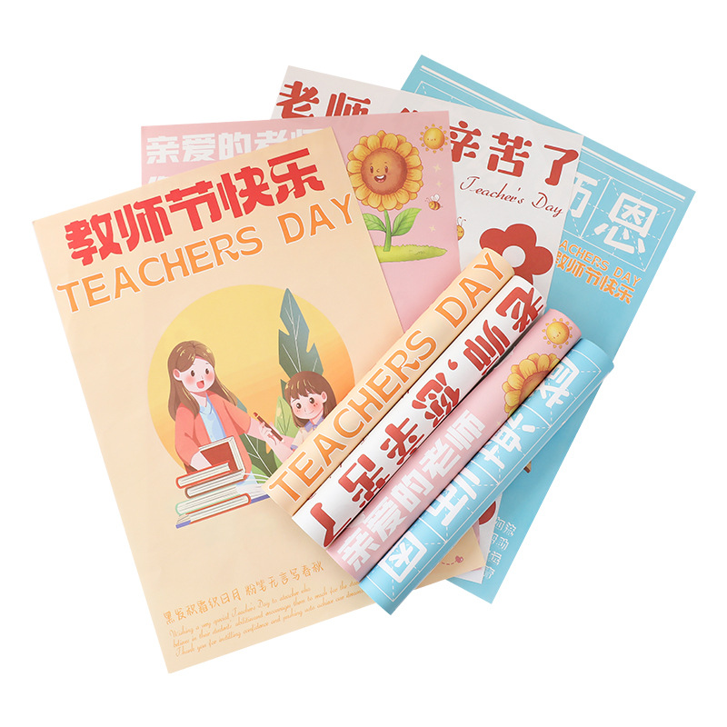 Envíe al maestro bricolaje pequeño ramo de papel de embalaje Papel de flores impermeable Papel de arte Día del maestro Papel de embalaje de ramo feliz