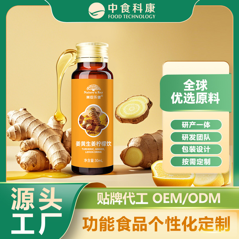 Customized Turmeric Drink, Turmeric Juice Mixed with Honey, Warm the Stomach during the Hottest Days of Summer, Improve Metabolism and Health, Turmeric Ginger Lemon Drink