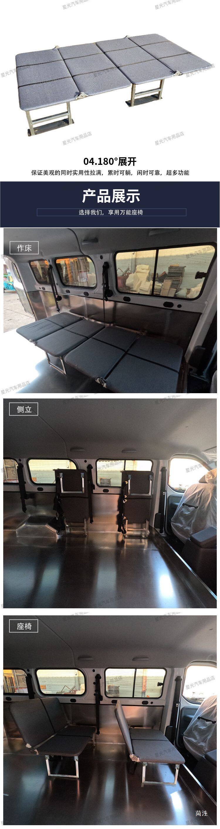 Universal Van Folding Side-Mounted Seat Space-Saving Side-Flip Reclining Seat Modification