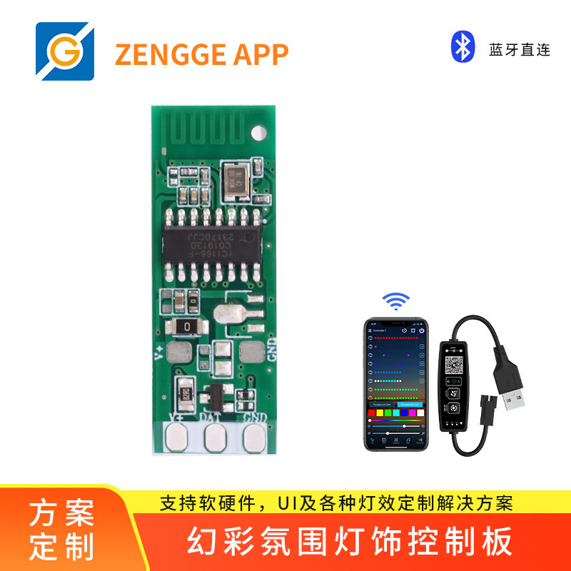 Symphony Rgb Ambient Light Pcba Control Board Zhengji Solution Mobile App Control Music Rhythm Magic Control Board