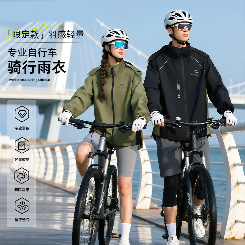 Adult Cycling Raincoat for Men and Women, Portable, Warm, Dustproof, Rainproof Cycling Clothing for Mountain Biking and Mountaineering