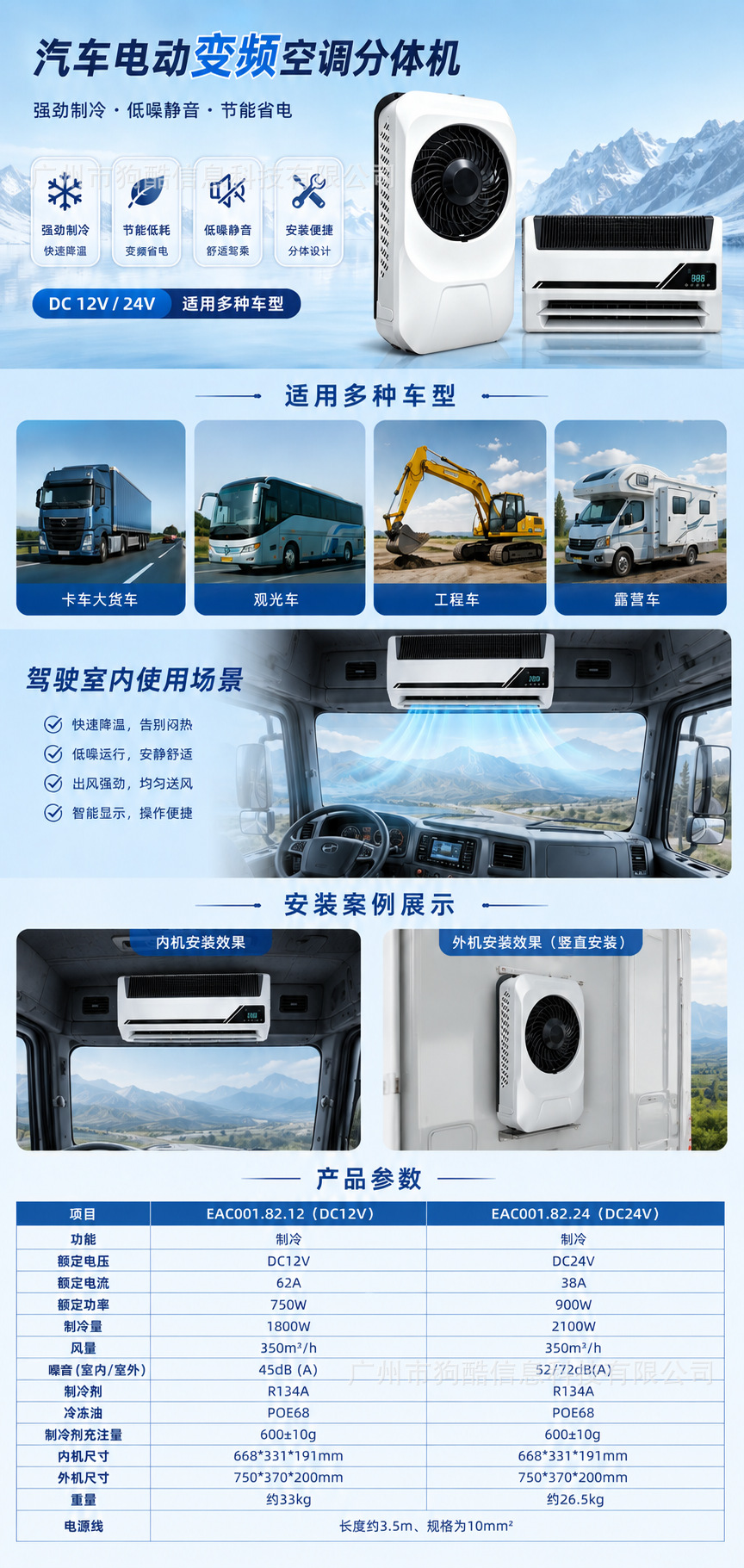 12V Car Air Conditioner Split Unit 24V Parking Inverter Electric Air Conditioner Suitable for Food Trucks, Campers, and Large Trucks