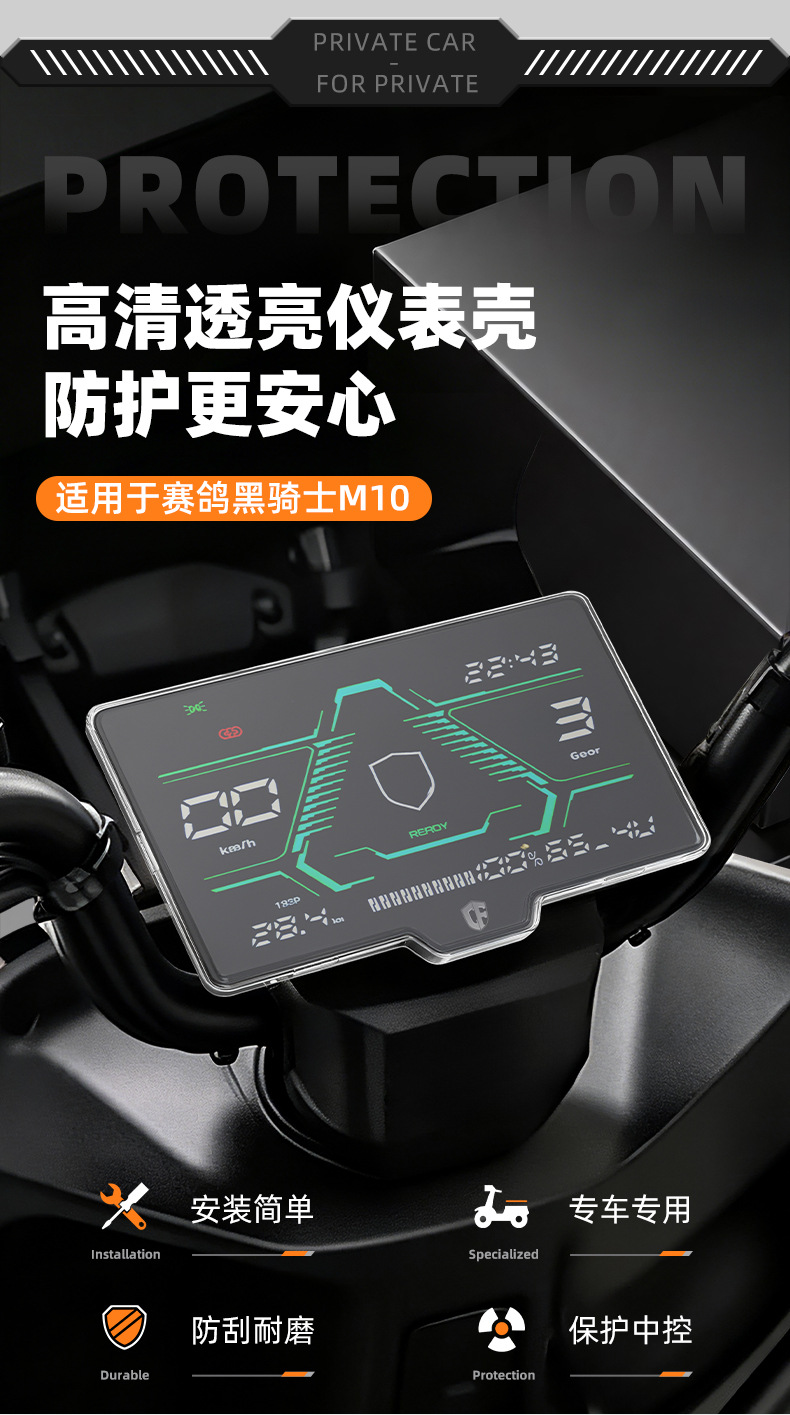 Suitable for Saige Black Knight M10/M10Plus/Ultra/M1 Display Screen Protective Case Modification Accessories