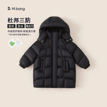 宥宝童装冬季新款儿童保暖衣服中长款纯色男童外套三防大童羽绒服