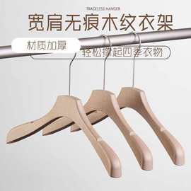 服装店仿木衣架女装加厚防滑无痕衣挂带夹子衣撑衣服裤架子晾衣架