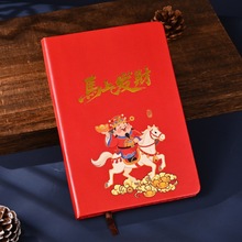 马年新年礼品国潮文创伴手礼笔记本红包套装商务礼盒年会LOGO