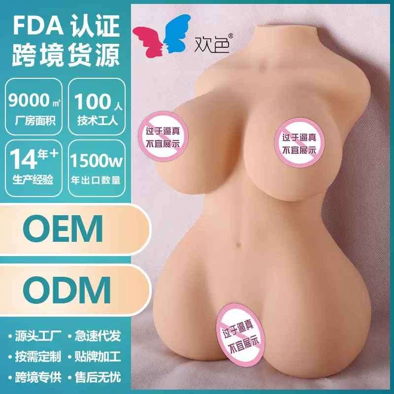 欢色仿真硅胶实体娃娃半身非充气臀部倒模男用自慰器成人玩具屁股