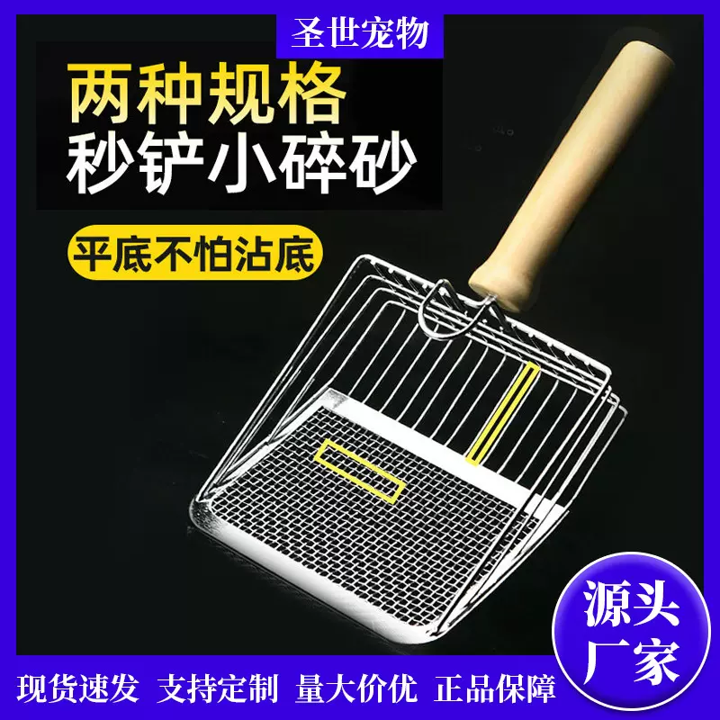 金属猫砂铲不锈钢沙铲细孔铲子大号铲屎神器猫沙便铲猫咪用品