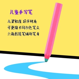 手写笔;报警探测器