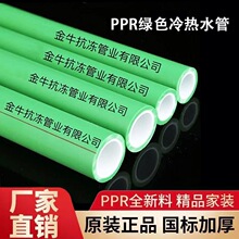 ��Ʒ�Ϻ���ţpprˮ��4��6�ּӺ�ˮ���pɫ�Gɫ����PPR���ˮ��