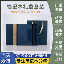 笔记本套装礼盒定制logo国风磁吸可刻字记事本本子商务活动礼品