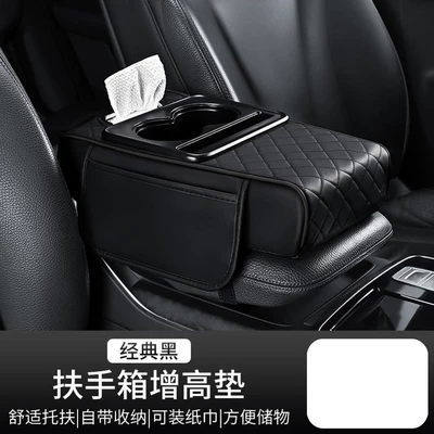 Armrest box Box, Heightening Pad, Car Central - classic-black-4-in-1-armrest-pad