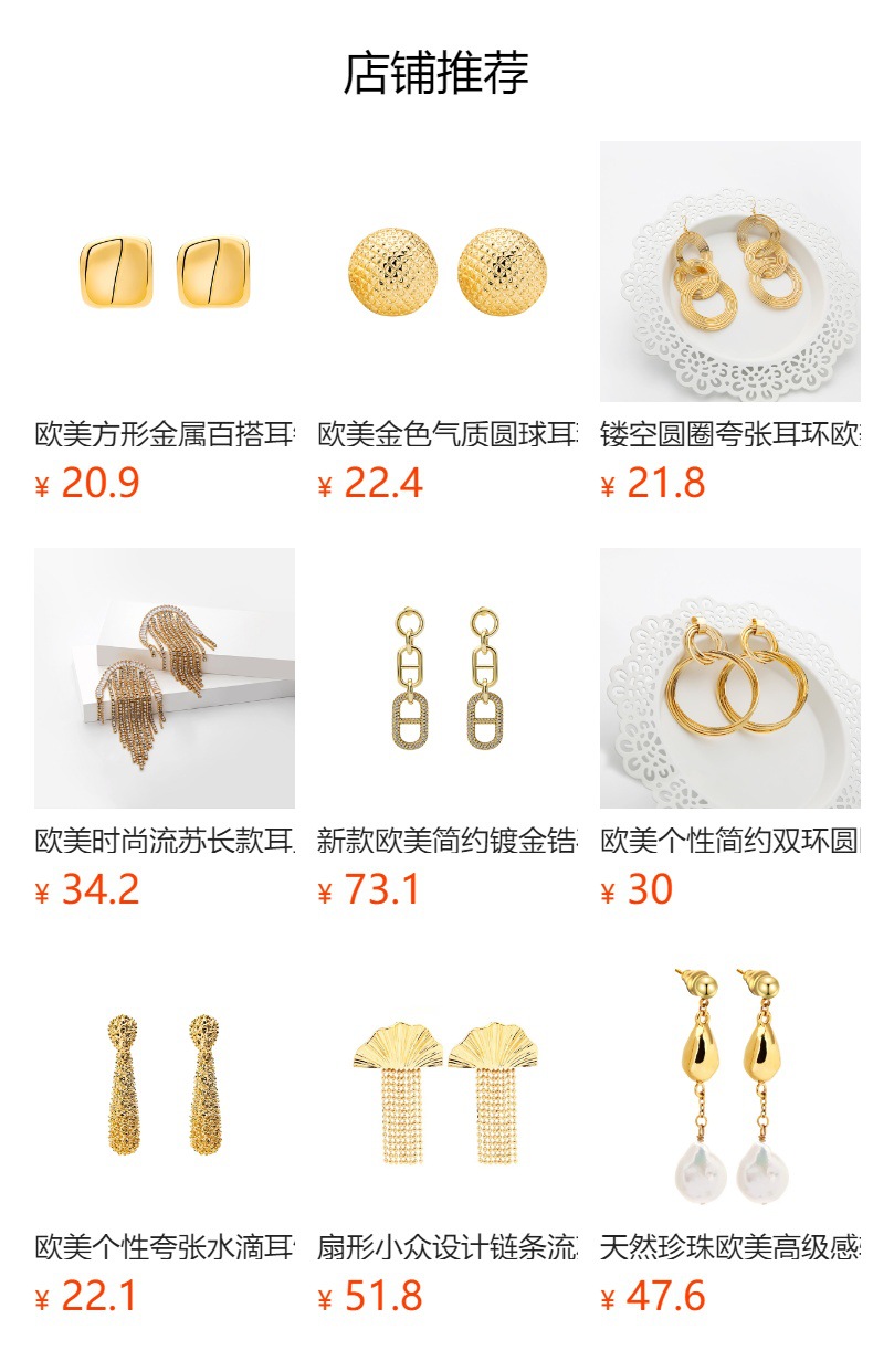 预览状态下无法点击,发布后,可点击跳转到对应的商品页面