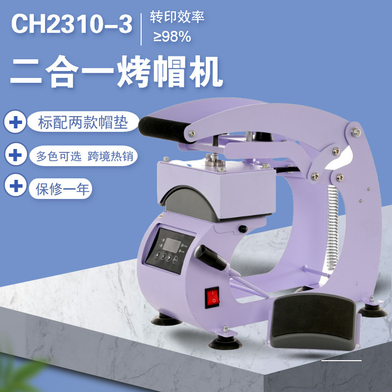 二合一手動帽子焼き機cap heatpress machin野球帽鴨舌帽子熱転写機|undefined