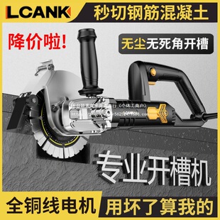Single and Double Blade Brushless Slotting Machine Cutting Machine Dust-Free Water and Electricity Installation Wall Concrete Groove Cutting Other