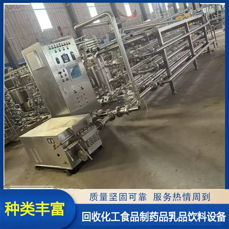 二手超声波杀菌机不锈钢管式杀菌机套管式杀菌机全自动果汁灭菌机
