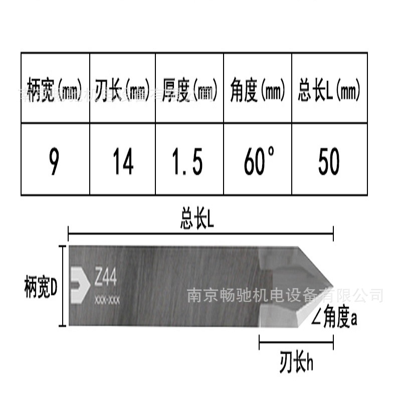 ZUND刀片硬质合金钨钢瑞士裁剪切割机震动刀皮革布料振动刀 Z44