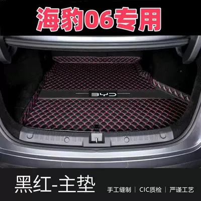 Trunk Mat: for 24 models of Seal 06 - single-main-pad-black-with-red-lines-24-models-25-modelsspecifically-for-seal-06dm-i-hybrid-vehicle