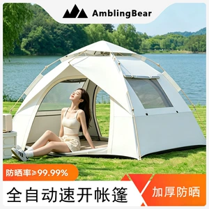 Wandering Bear açıq düşərgə çadırı, portativ, qatlanan, avtomatik, yağış keçirməyən