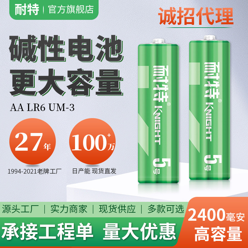 Nite No. 5 Alkaline Battery Lr6Aa Battery Smart Lock Battery Fingerprint Lock Manufacturer Wholesale Large Capacity Dry Cell Door Lock