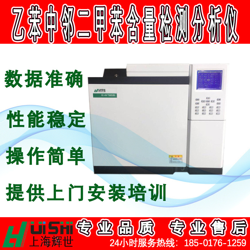 苯甲苯二甲苯检测仪 苯分析仪 苯系物检测分析仪苯气相色谱仪