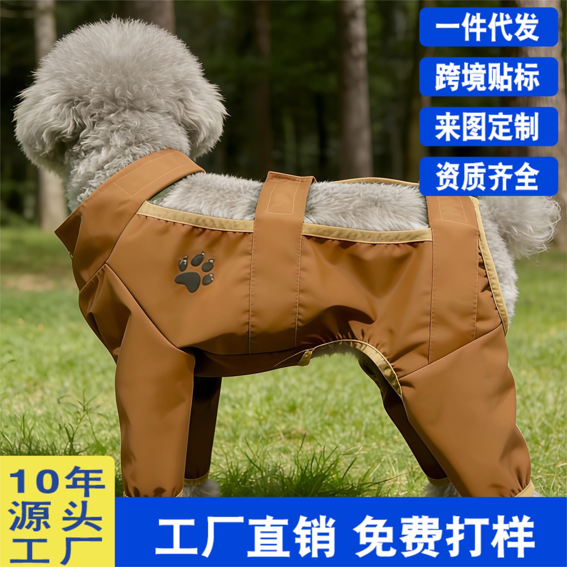 Pantaloni anti-sporco per animali domestici Bichon Teddy vestiti per cani sport all'aria aperta quattro stagioni anti-acque reflue anti-zanzare pantaloni antipolvere a quattro zampe