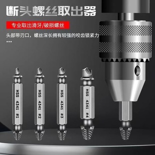 Broken Wire Extractor, Rusty and Damaged Broken Screw Extractor, Sliding Wire Reverse Thread Cone Special Screw Removal Tool