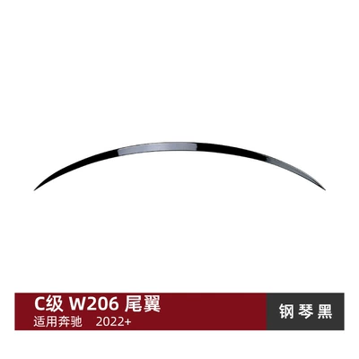 Suitable for Mercedes-Benz C-Class W206 C43 C63 2022+ Rear Wing Spoiler Car Sticker Exterior Modification Parts (Fixed wind wing) - piano-black