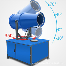 工地环保除尘雾炮机30/60米自动高射程小型喷雾机防尘降尘雾化机