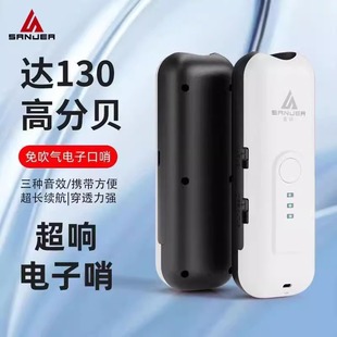 rechargeable electronic whistle basketball football referee sports game pigeon training traffic command high decibel whistle