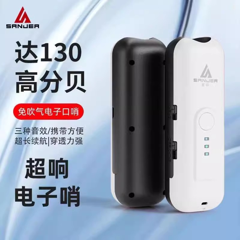 rechargeable electronic whistle basketball football referee sports game pigeon training traffic command high decibel whistle
