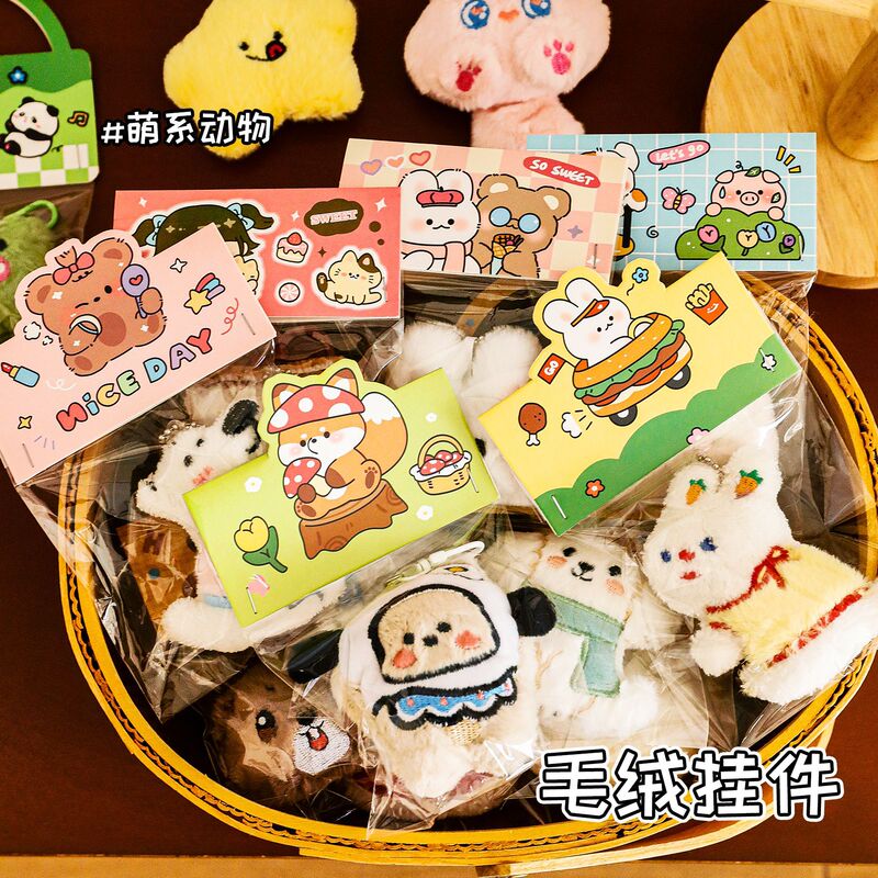 ins毛绒动物钥匙扣高颜值包包挂件可爱少女心带卡头挂饰小礼品|undefined