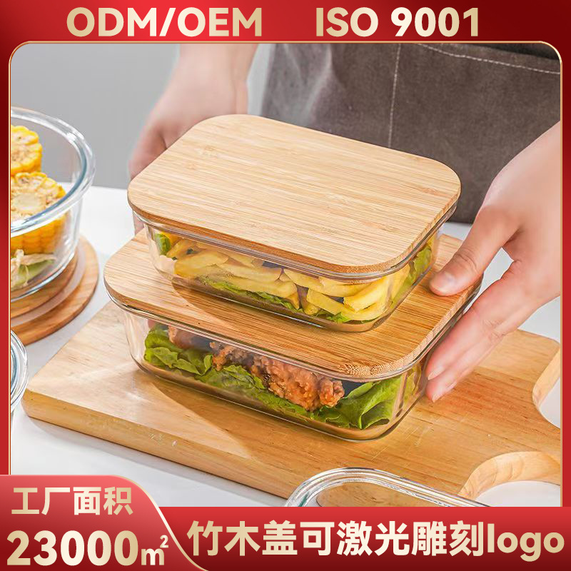 厂家直销竹木盖玻璃饭盒可进微波炉冰箱密封保鲜盒玻璃碗竹盖饭盒