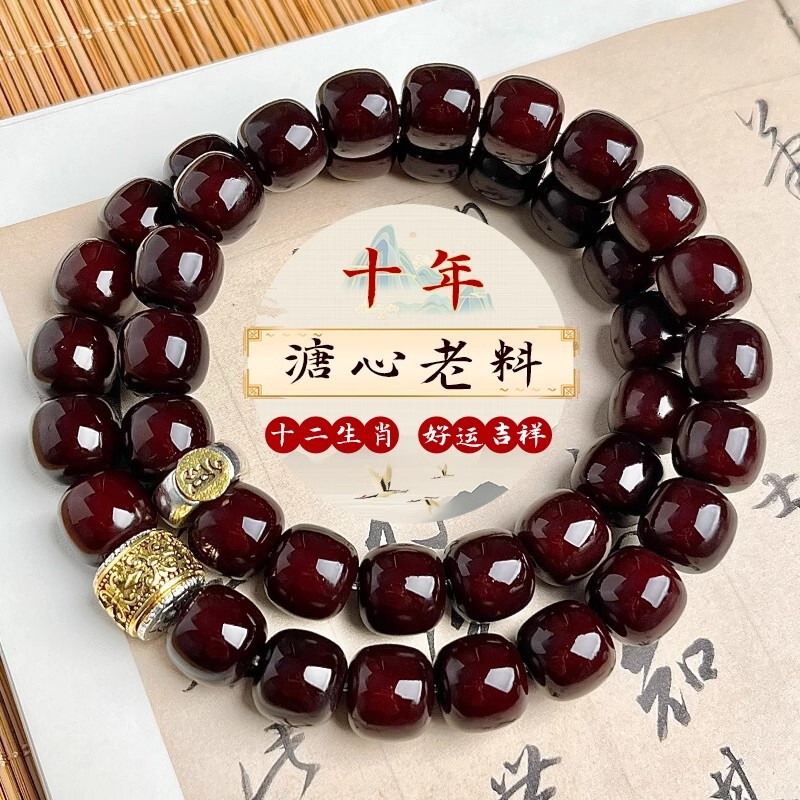 Natural Soft-Boiled Bodhi Seed Bracelet New Year Gift Twelve Zodiac Signs Double-Circle Old Material Bodhi Seed Beads Prayer Beads Cultural Plaything