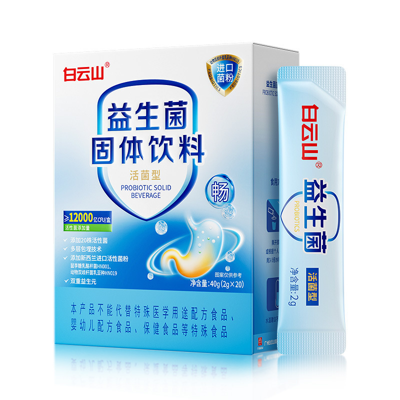 白云山益生菌固体饮料 活菌型益生菌即食型益生菌冻干粉厂家批发|undefined