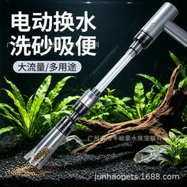 建荣鱼缸清洗神器电动洗沙吸便器锂电池换水器免插电吸鱼粪水泵