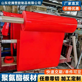 聚氨酯橡胶;工业橡胶;其他塑料异型