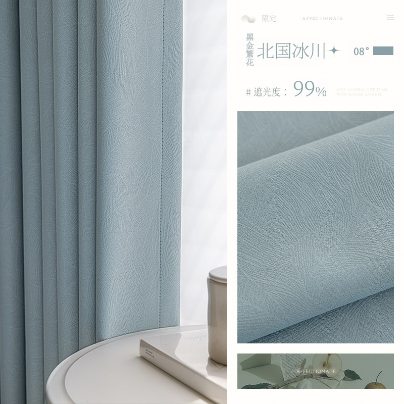 黒金の花のエンボスを厚くしてカーテンを厚くします。