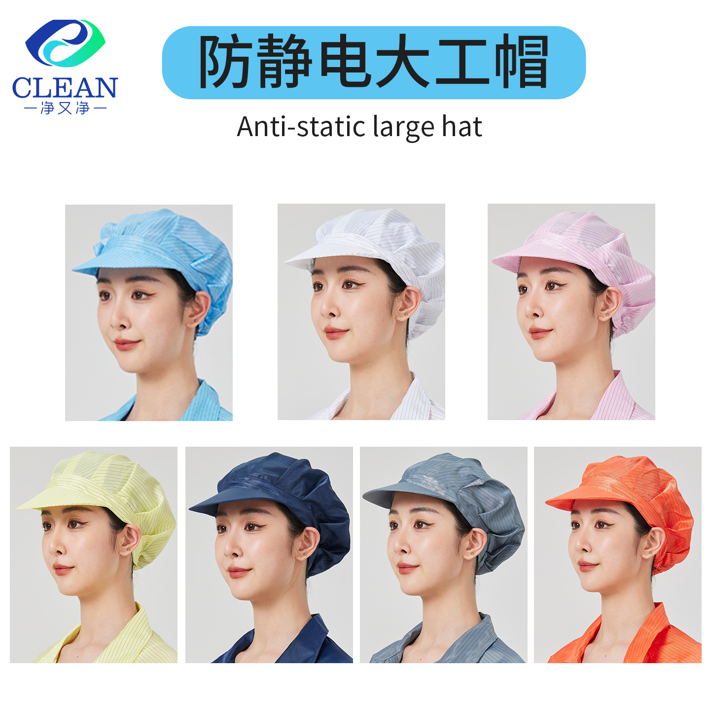 防静电大工帽无尘车间工作帽洁净帽男女通用条纹款防护帽