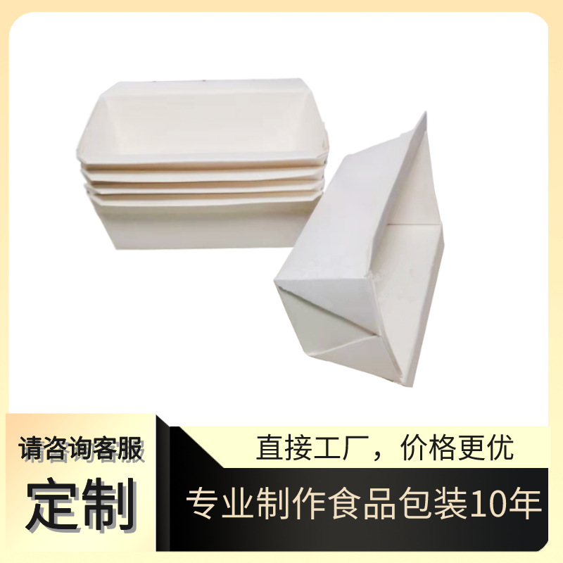 厂家供应一次性多用途烘烤纸盒白钻牛1#2#3# 长方形烘焙盒