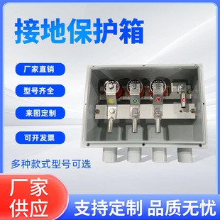 Outdoor Grounding Protection Box 10Kv Cable Protection Grounding Box 35Kv Cross Protection Grounding Box Custom Printed Logo