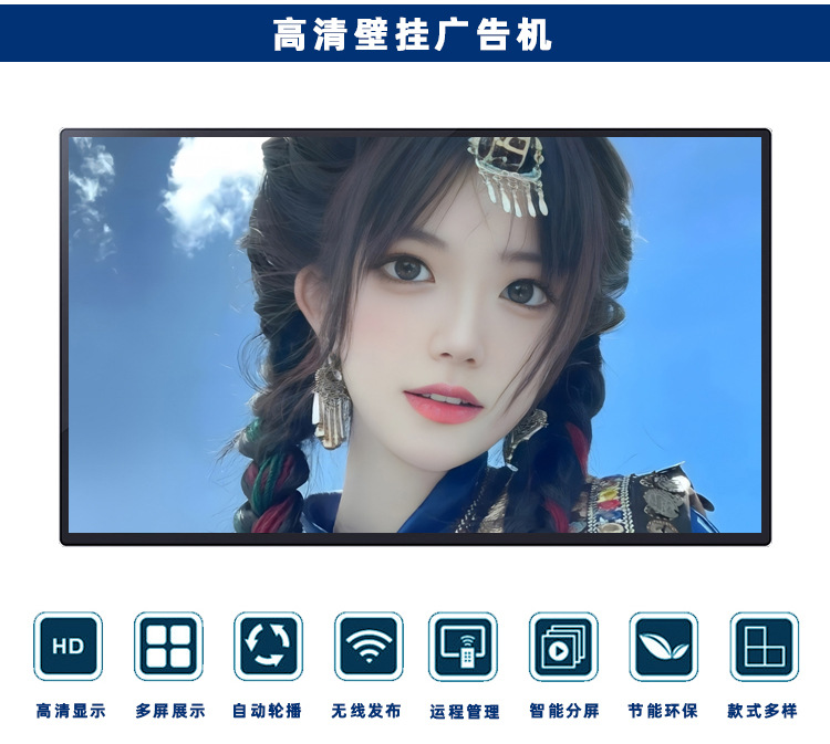 03壁挂广告机功能