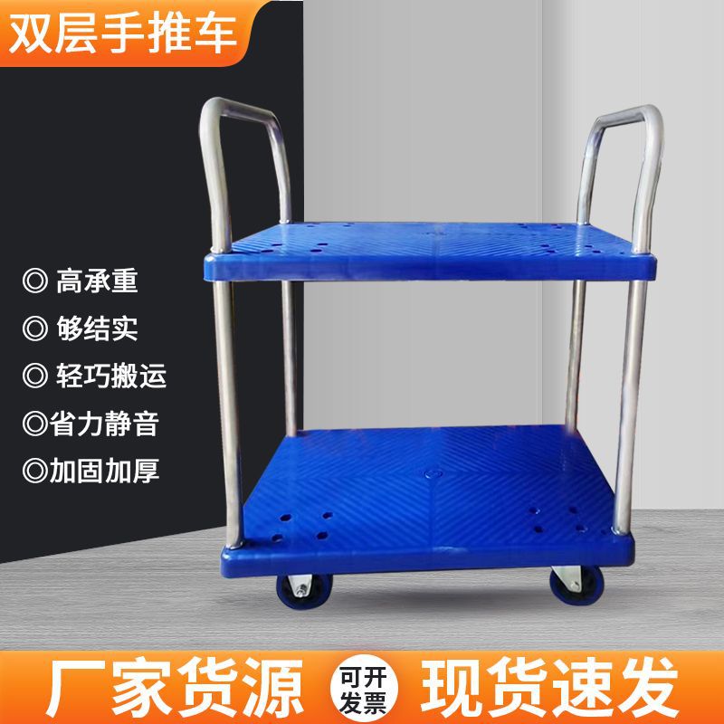 双层防缠绕静音轮围栏单双扶手推车 家用小推车仓库搬运拣货推车