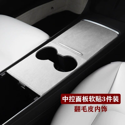 Armrest box, New Tesla Model 3/Y Upgrade - 21-24-old-model-y3center-console-panel-3-piece-setivory-white