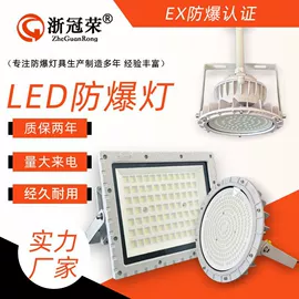 工矿灯;其他防爆器材;接线盒