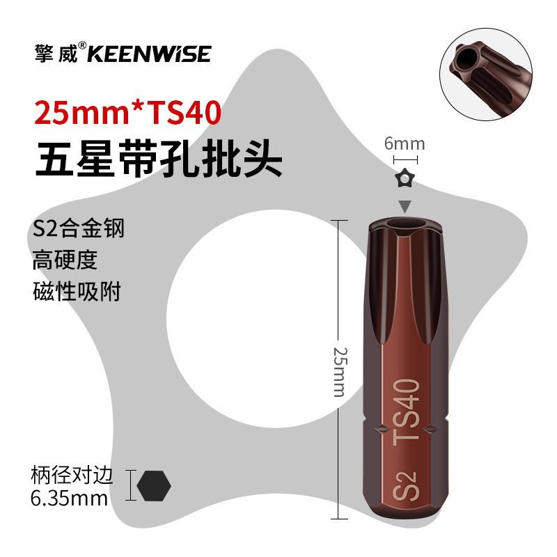 十字短批头套装超短内六角披头一字梅花带孔三角五星U型四方25mm|undefined