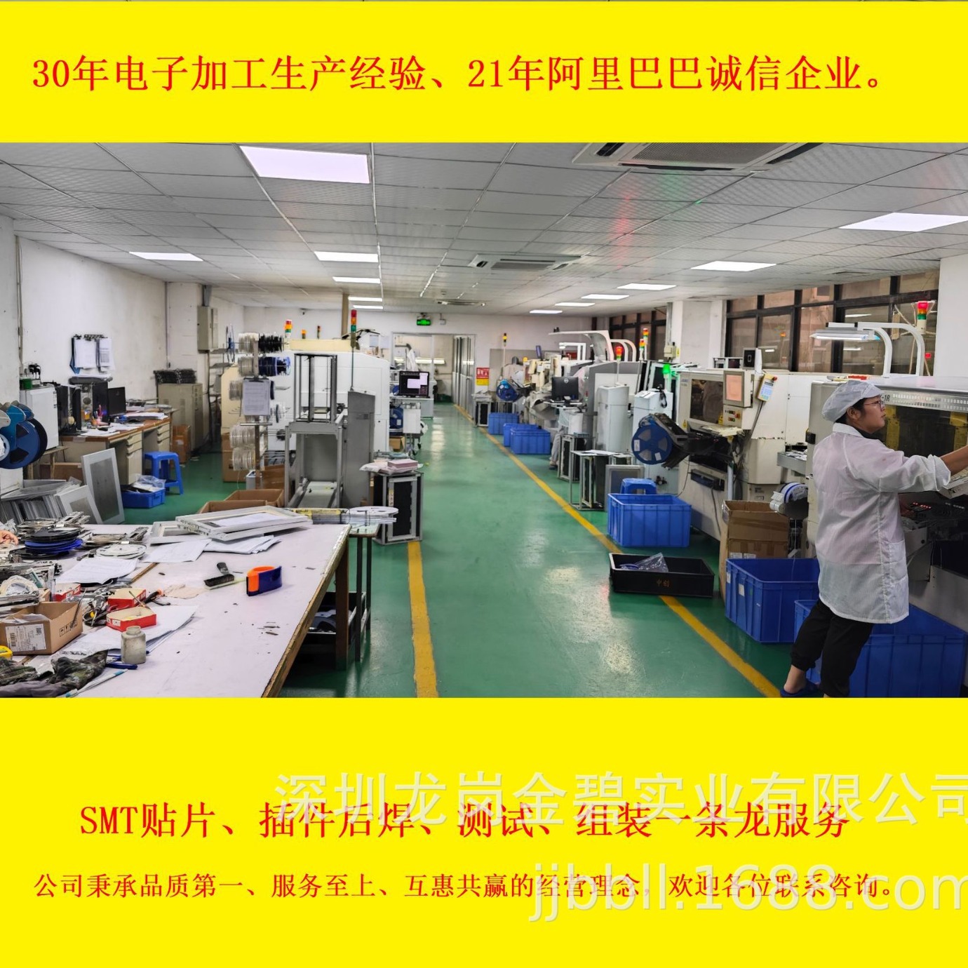 贴片 SMT 深圳龙岗周边 平湖 凤岗 坂田 龙华贴片 华南城电子