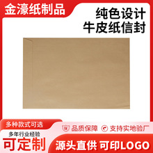 纯色牛皮纸信封袋空白无字条纹大容量大号文件发票信封定制logo